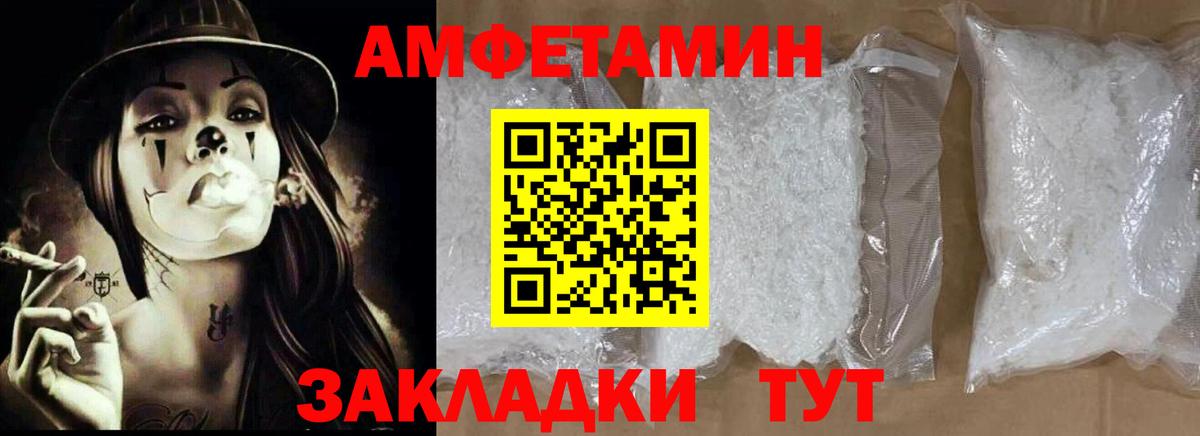 АМФ 97% Кузнецк