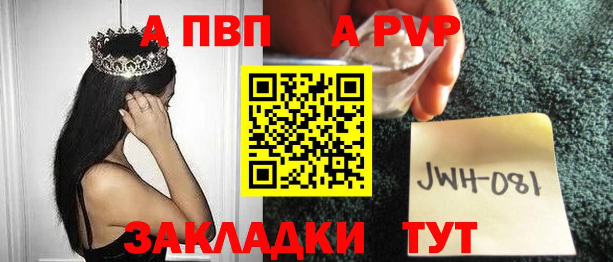 Alpha PVP крисы CK Кузнецк