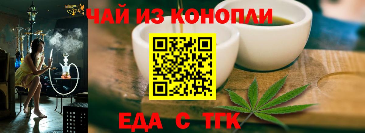 Cannafood конопля  Вход с VPN  Кузнецк 