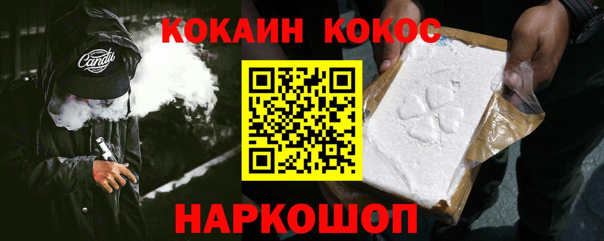 закладка  КОКАИН  КОКАИН 99%  Кузнецк  Вход с VPN  COCAIN 99% 