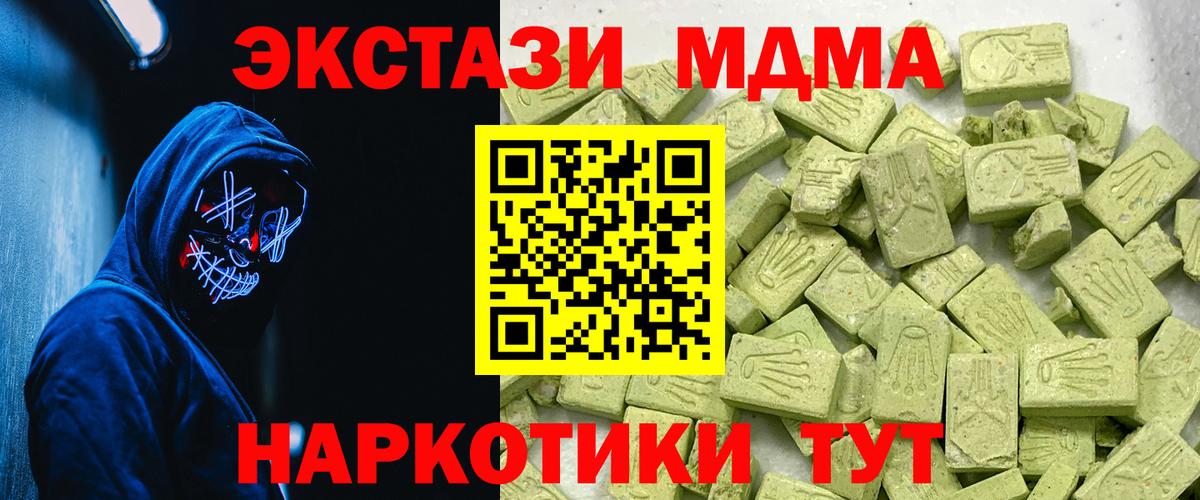 Ecstasy 280 MDMA Кузнецк