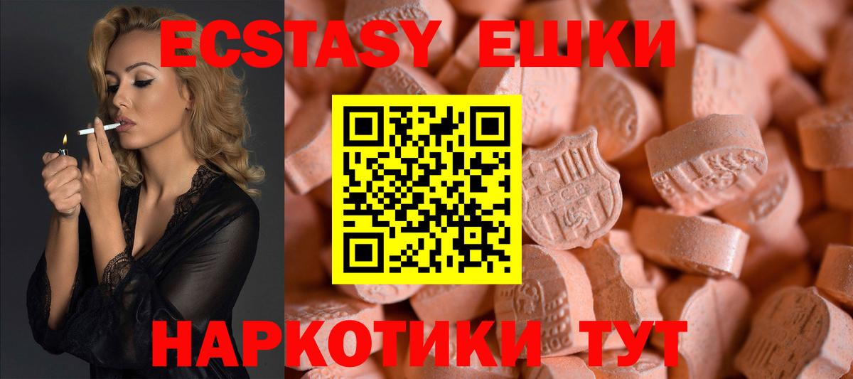 Экстази ешки  ЭКСТАЗИ  Кузнецк  Вход с VPN 