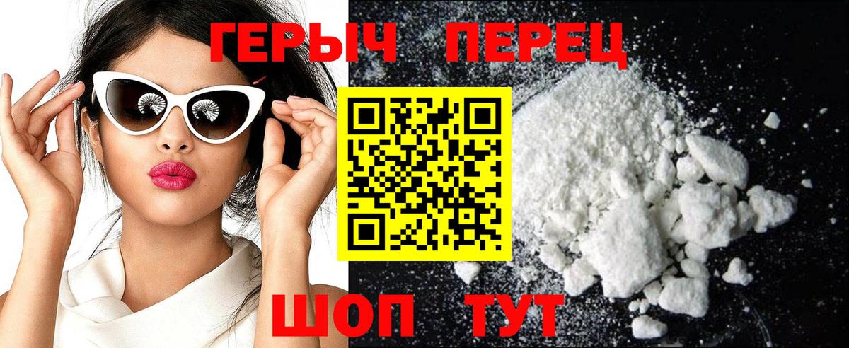 ГЕРОИН VHQ Кузнецк