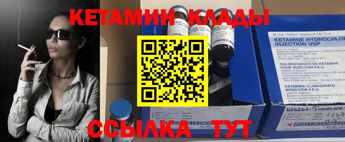 площадка какой сайт  Кетамин ketamine  Вход с VPN  hydra ССЫЛКА  Кетамин ketamine  Кузнецк 