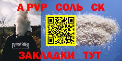 спайс Канаш