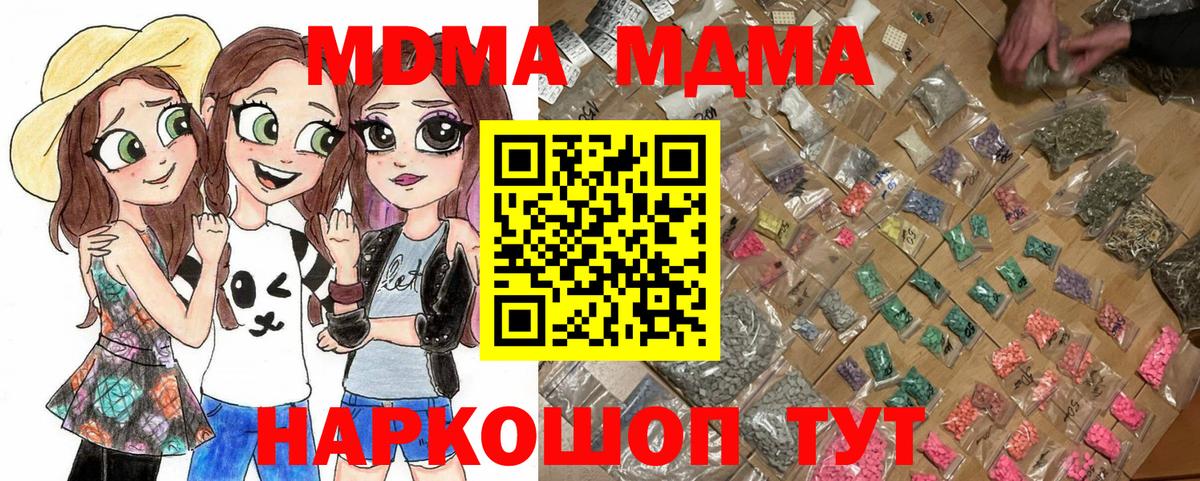 Кузнецк  МДМА crystal  МДМА Molly  Вход с VPN 