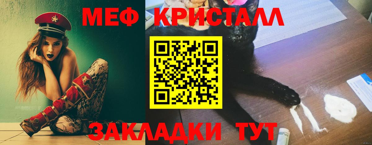 Мефедрон мука Кузнецк