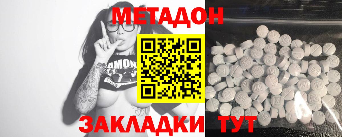 Метадон VHQ  МЕТАДОН мёд  Вход с VPN  Кузнецк 
