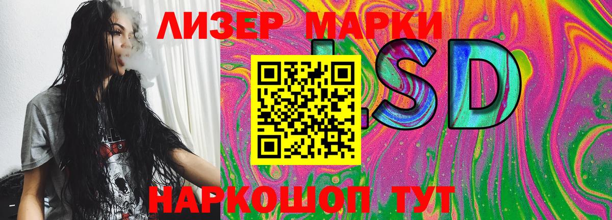 Марки 25I-NBOMe 1500мкг Кузнецк