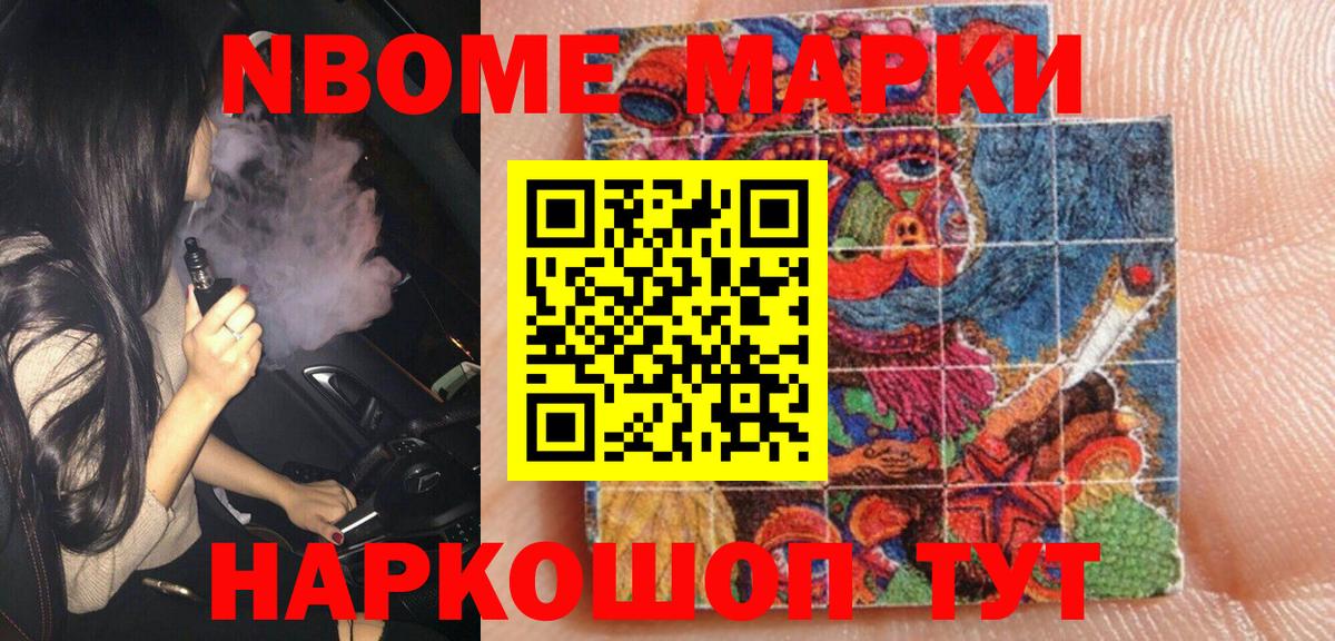 Кузнецк  Марки NBOMe 1500мкг  Вход с VPN 